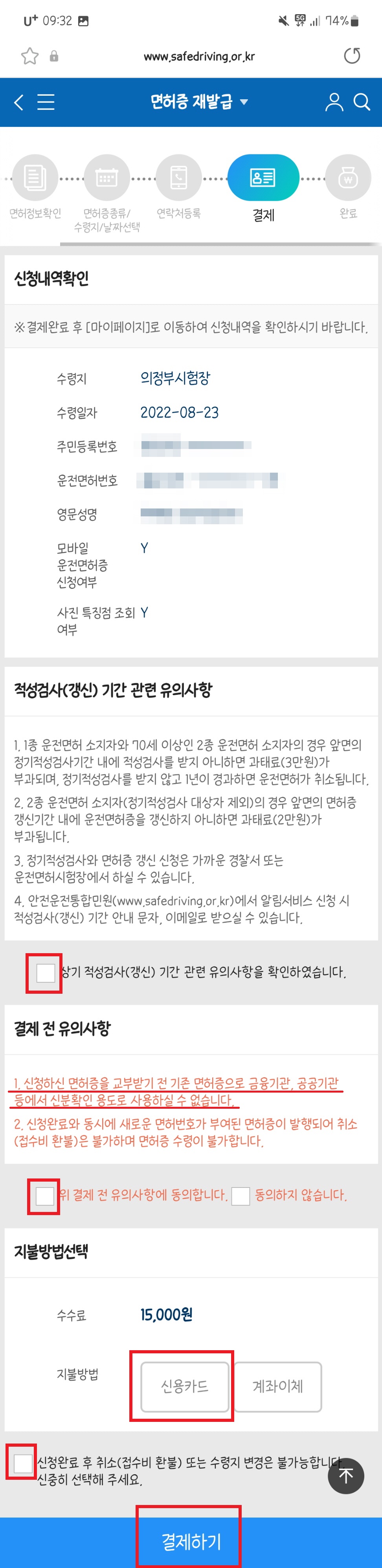 모바일운전면허증