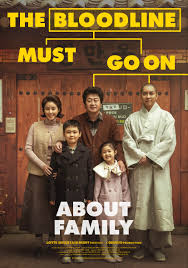 대가족 영화 포스터