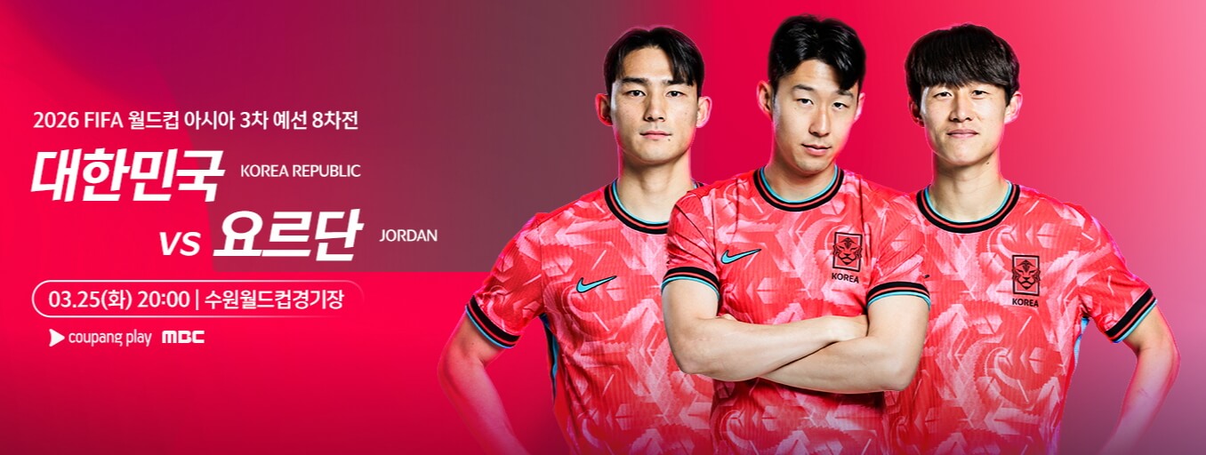 오늘 축구경기 요르단전