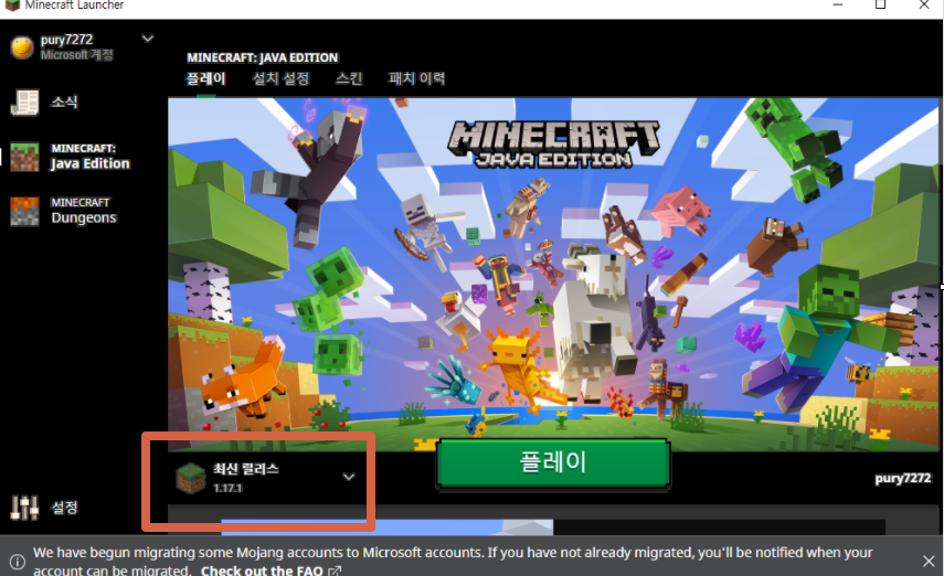 마인크래프트 자바