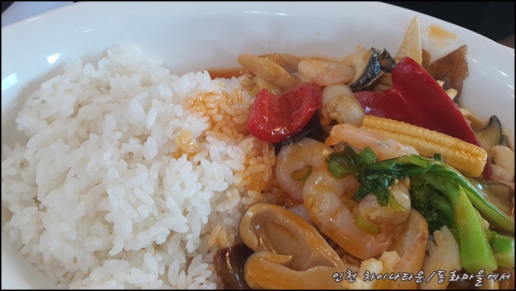 해물덮밥