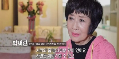 가수 박재란