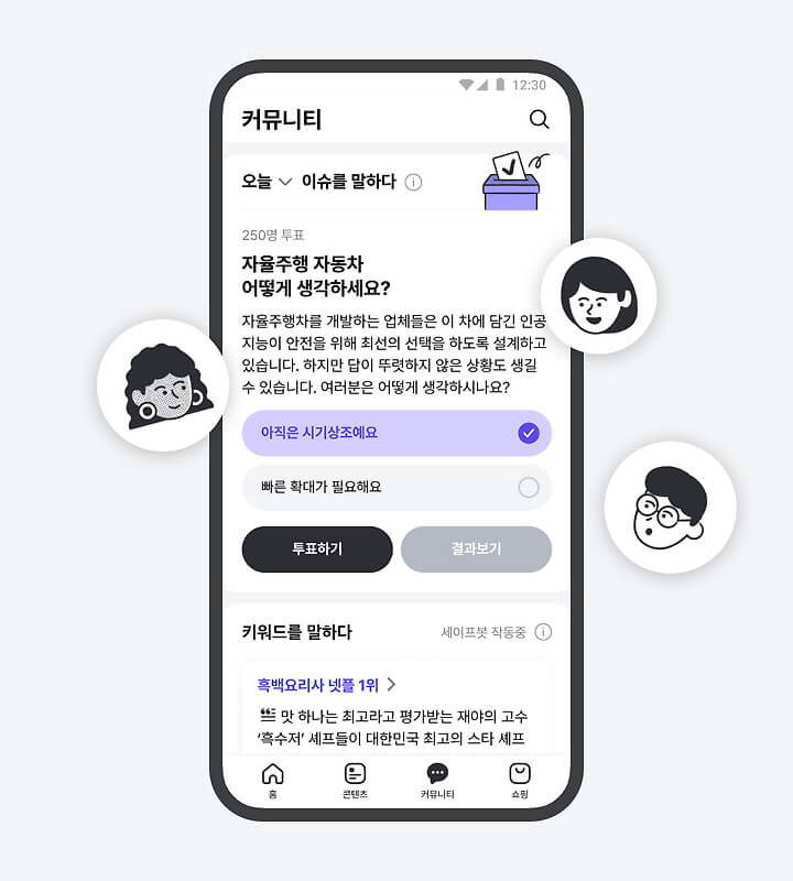 다음 엡 업대이트 바로가기