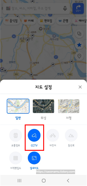 고속도로 교통상황 CCTV 실시간 확인, 네이버지도에서 설정