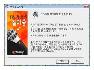 pc 노래방