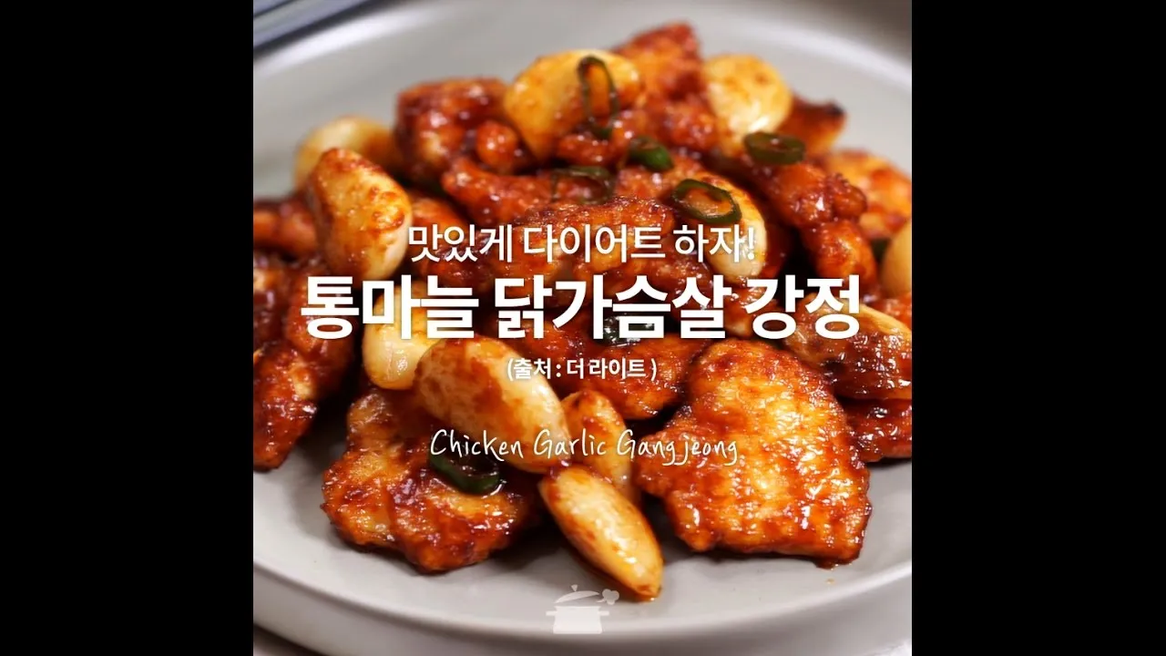 닭가슴살 요리 레시피 꿀팁_8