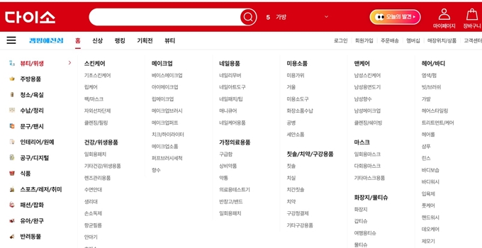 다이소몰 재고조회 홈페이지