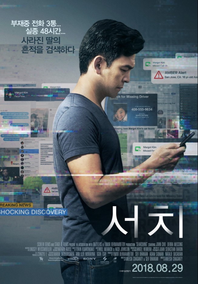 영화 서치