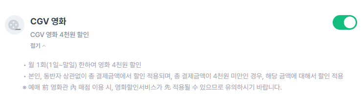 신한카드-영화-할인내용-설명하는-사진