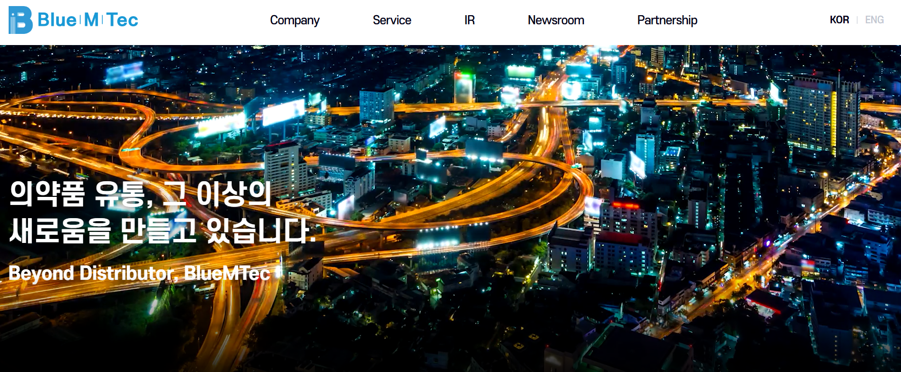 블루엠텍 메인 페이지