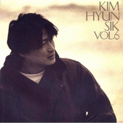 김현식 앨범사진.