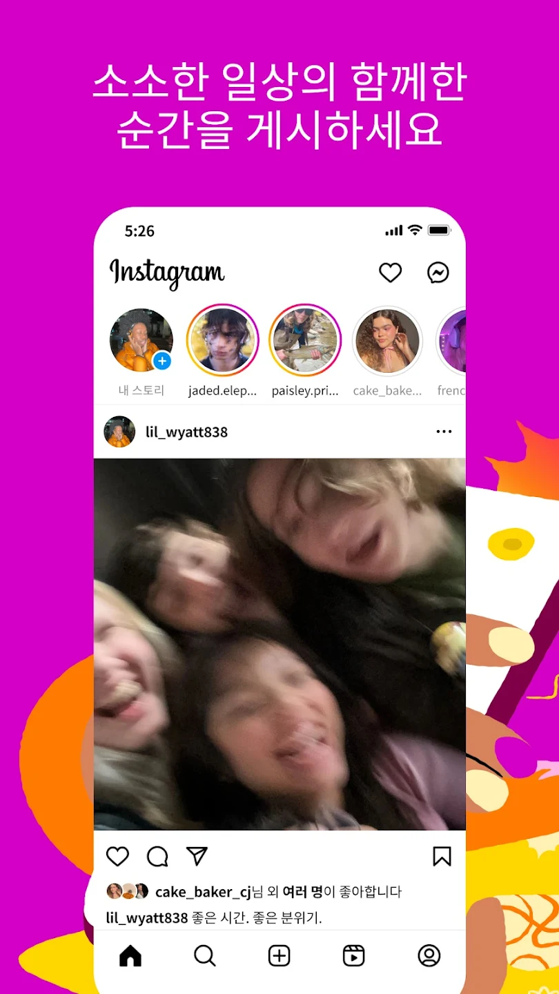 인스타 이미지