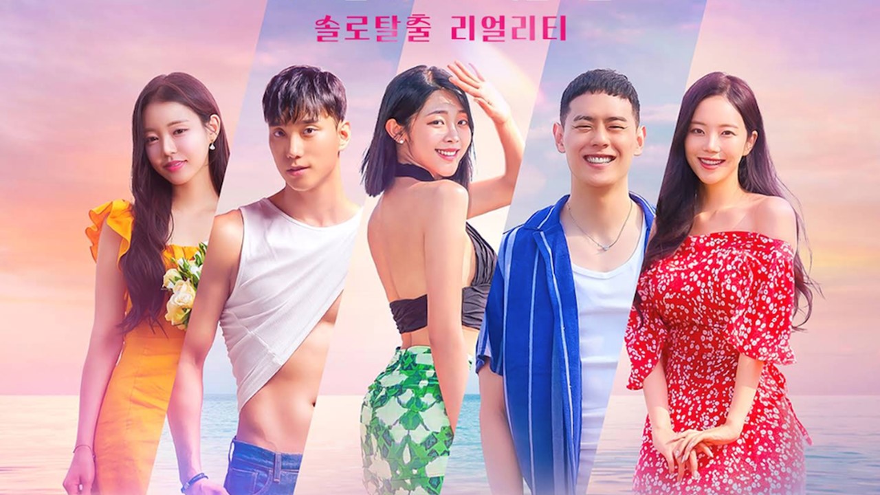 솔로지옥 시즌3-솔로지옥3-출연진