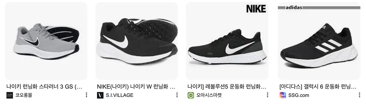 런닝화-나이키-아디다스-운동화