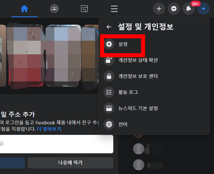 설정-버튼-한번-클릭