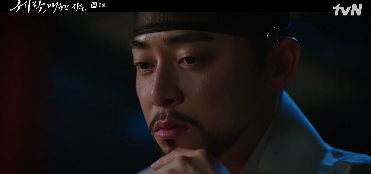 세작 매혹된 자들 6회