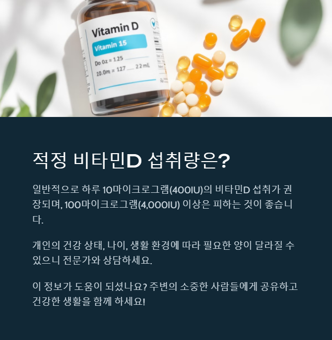 비타민D 안 챙겨 먹으면 벌어지는 일 - 비타민D 건강 관리 팁 - 모든 영역 비타민D 안 챙겨 먹으면 벌어지는 일 - 비타민D 건강 관리 팁 - 모든 영역