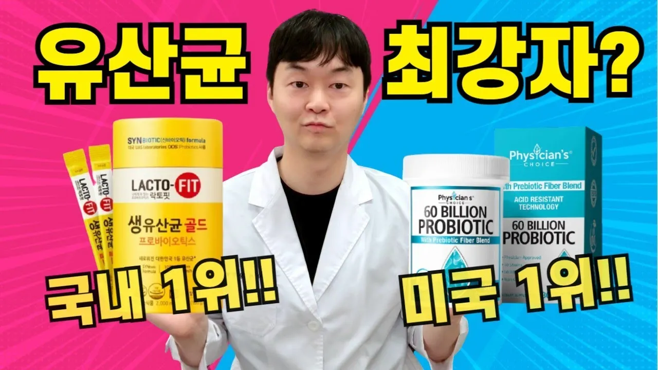 유산균 종류 먹는 시간 섭취방법_3