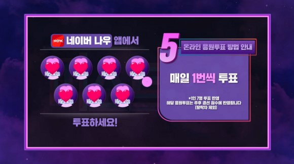 미스트롯3 투표하기&#44; 다시보기 안내