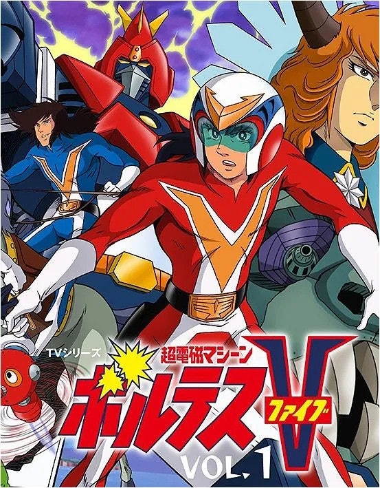 초전자머신 볼테스 V