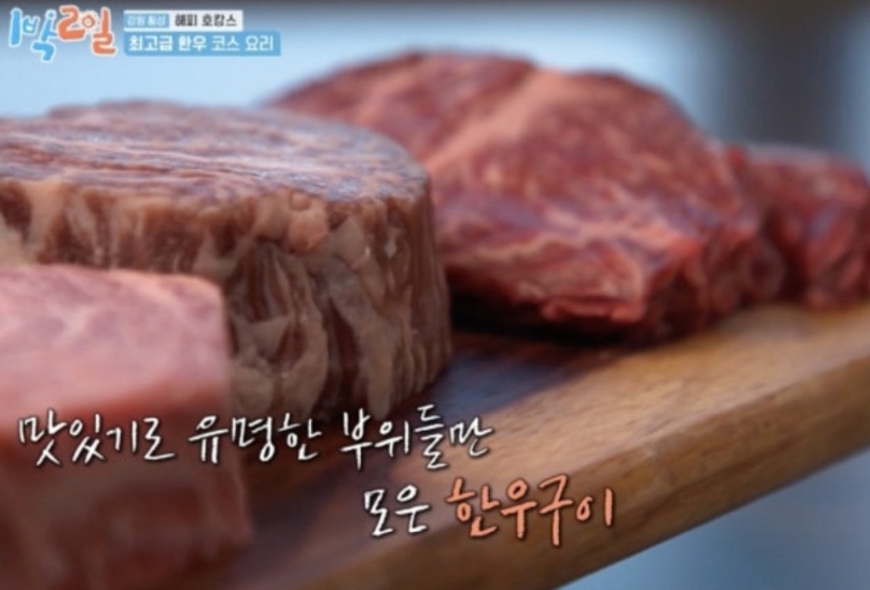 횡성-한우-코스-요리-삼정