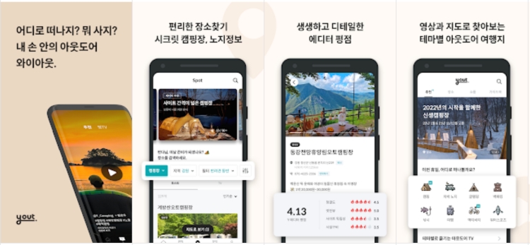 와이아웃