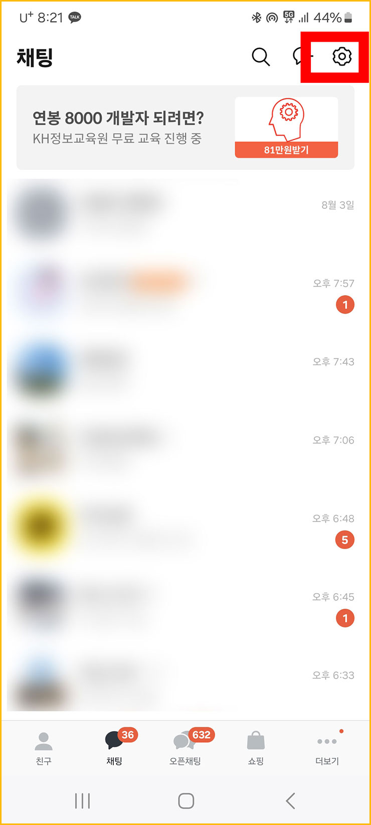 카톡 대화 요약