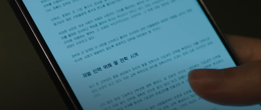 피라미드 게임 6화