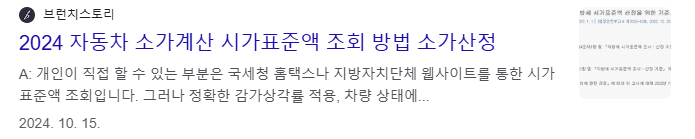 자동차 시가표준액 조회