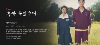 폭싹 속았수다 촬영지 제주도 관광 명소_11