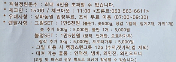 상하농원 시리즈 2편 ❘상하호텔 & 글램핑 완벽 비교 후기, 예약 방법 및 꿀팁