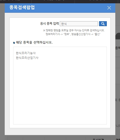 준비물 및 출제기준 자료실