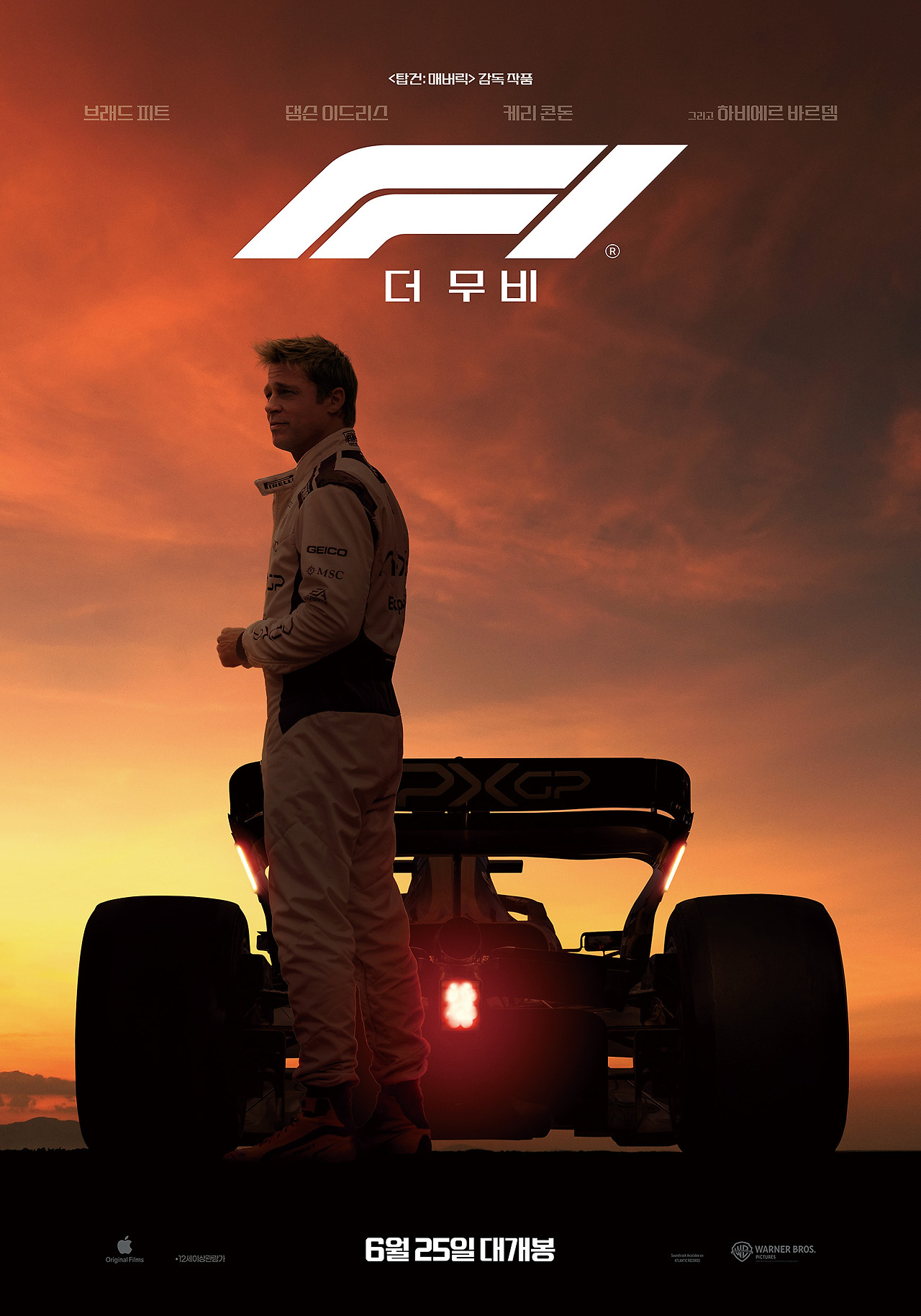 F1 더 무비