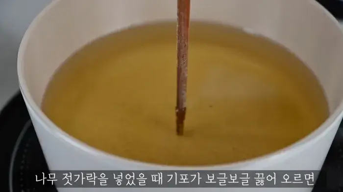 가지튀김-만드는법