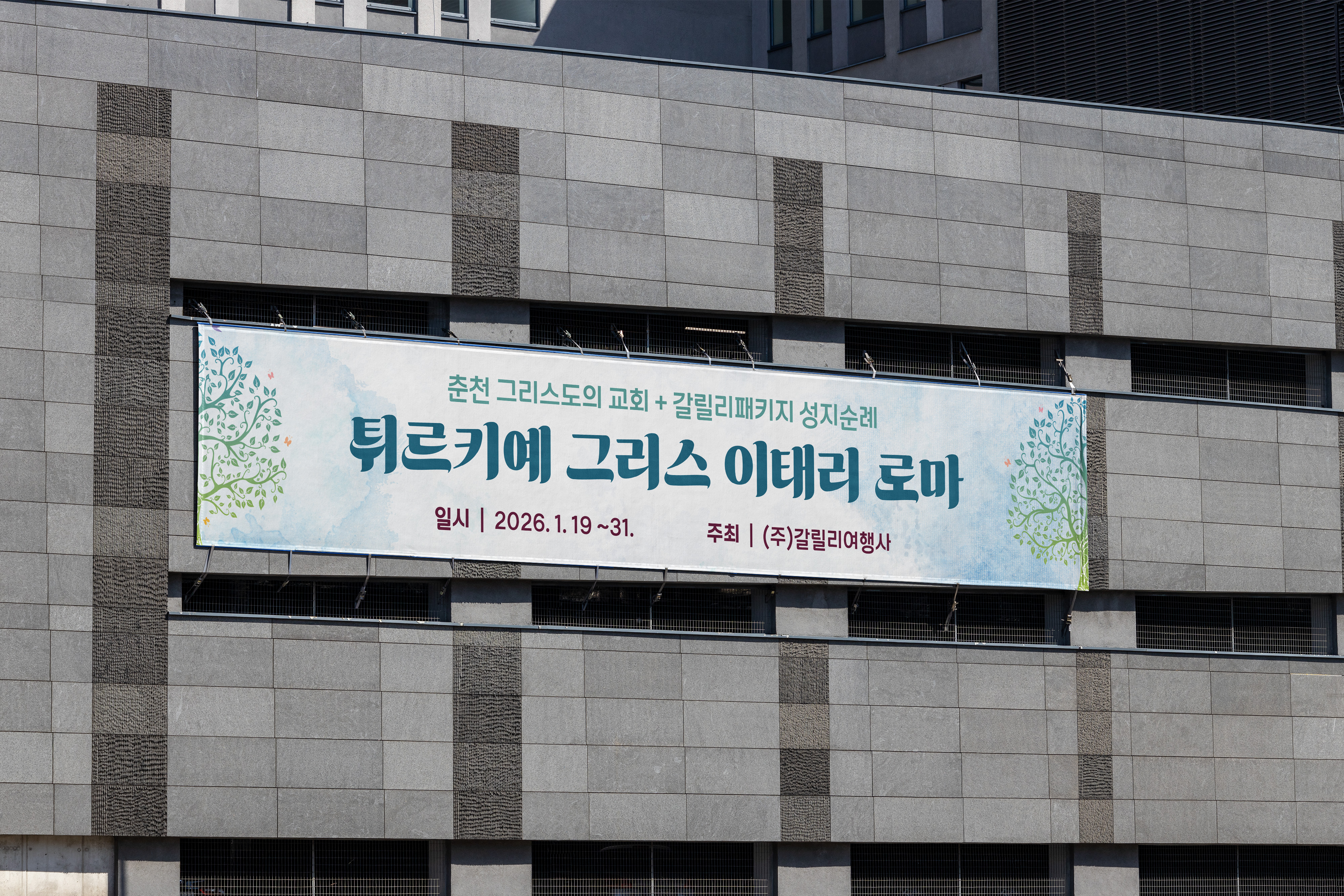 교회현수막 디자인