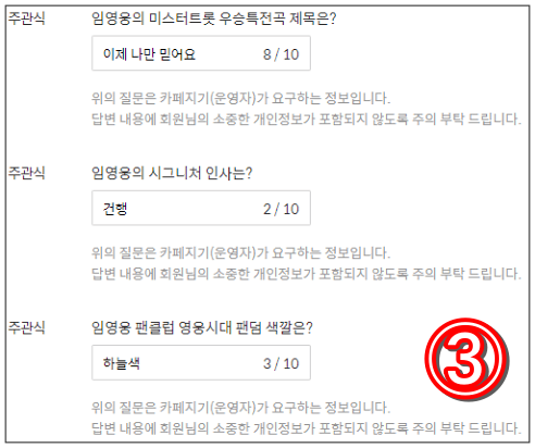 임영웅 팬클럽 가입 방법 최신 가이드 – 영웅시대 공식 가입 절차 총정리