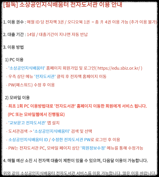 소상공인 지식배움터