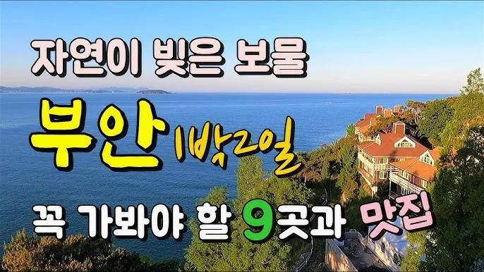 부안 맛집 베스트10 진짜 제대로된 현지 맛집_6