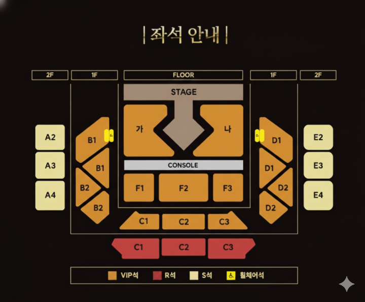 콘서트장 좌석 배치도