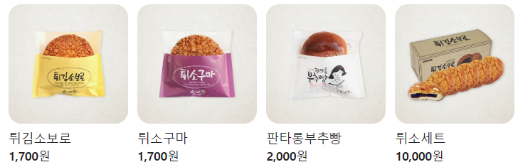 대전 빵지순례 BEST(출처-네이버 메뉴)