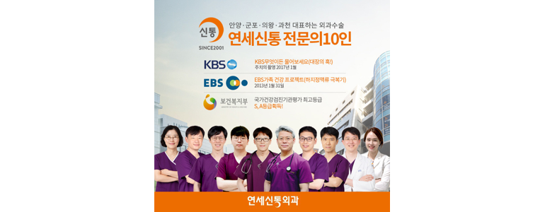 의왕시 항문외과