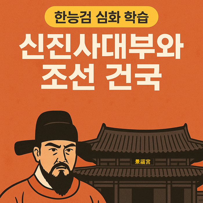 태조 이성계