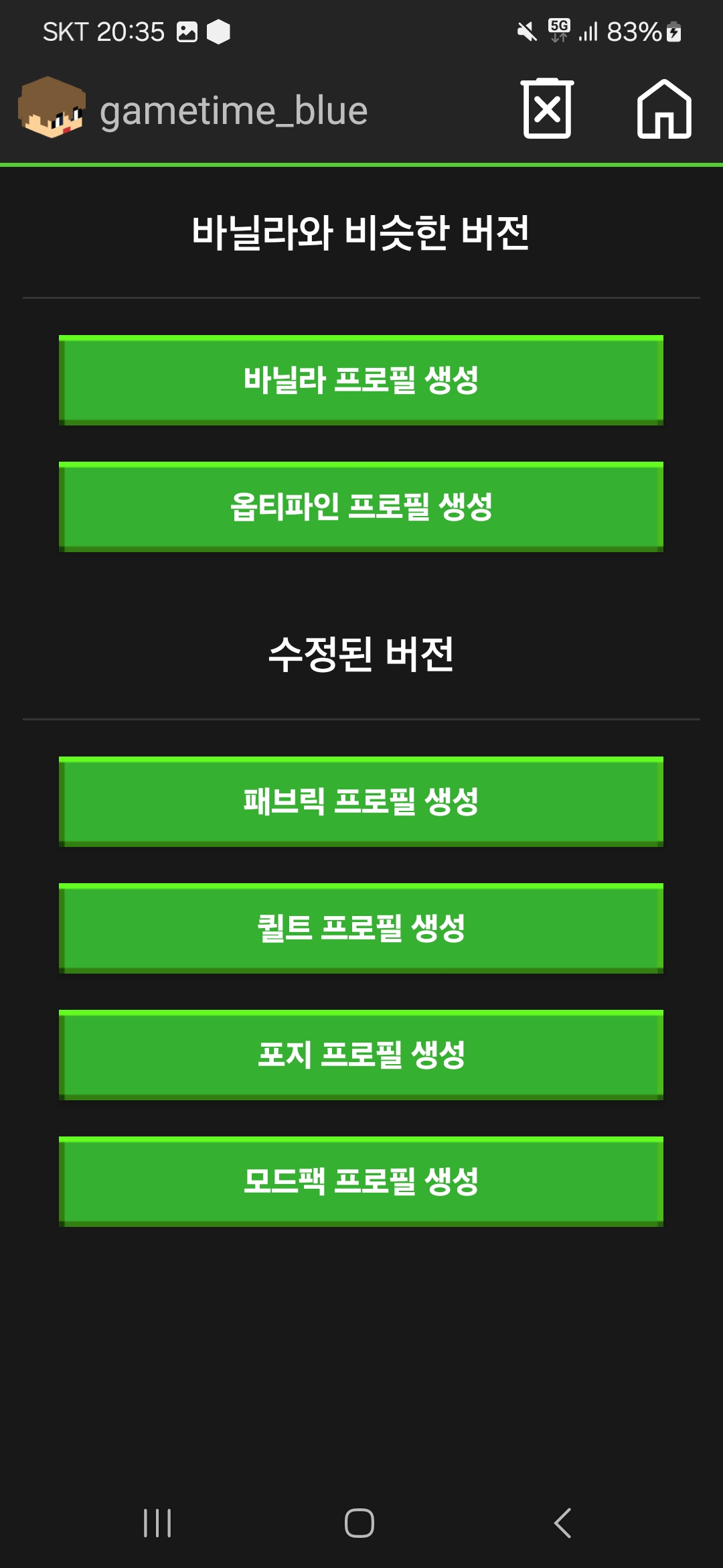 마인크래프트 포자브런처