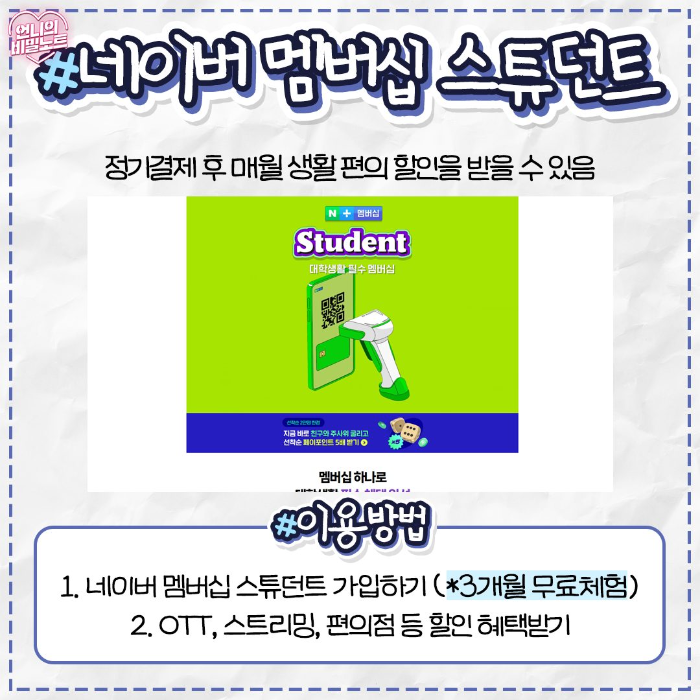 혜택 4