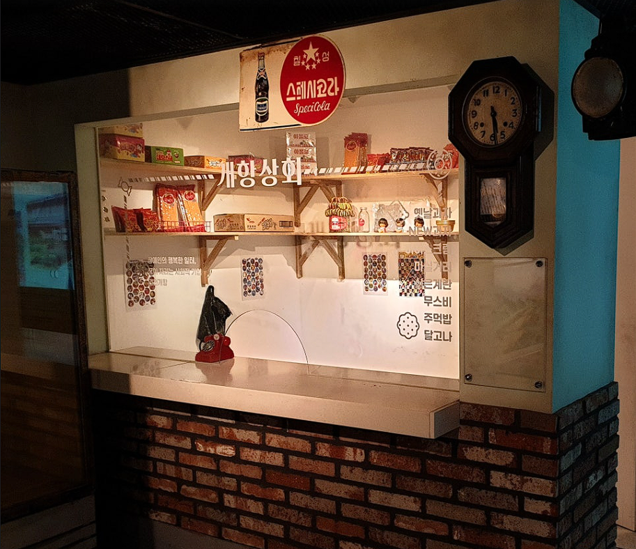 생활사전시관 이용 정보