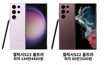 갤럭시S23
