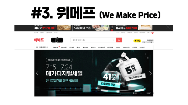 티몬-환불-지연-고객센터-연결-불가-대처-방법-티몬-위메프-큐텐-관련-구매-주의-사이트