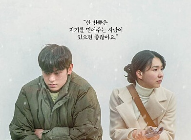 열여덟어른이되는나이-필름다빈-네이버출처112