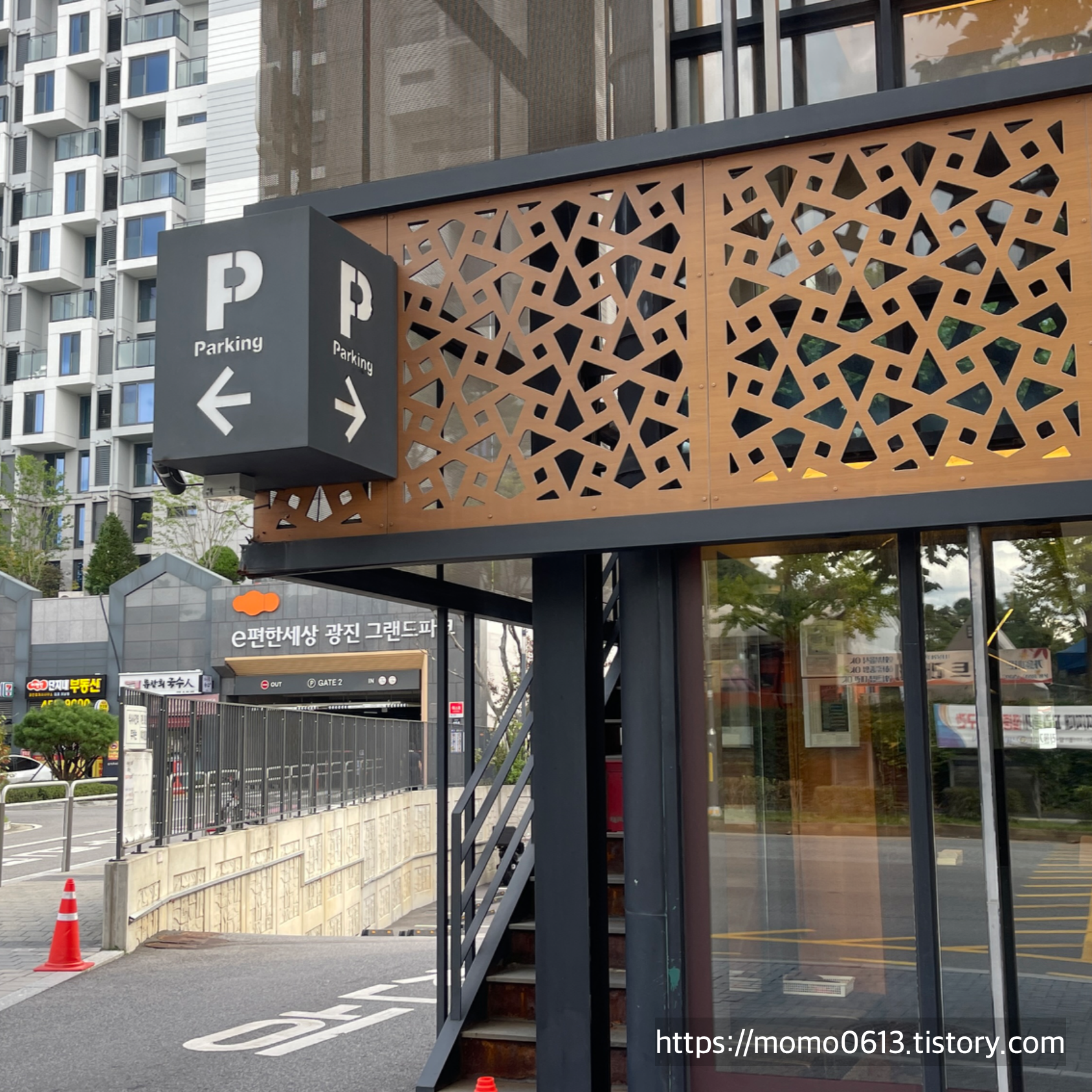 전용 주차장 입구