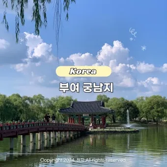 부여 가볼만한곳 베스트10 완벽 역사 여행_3